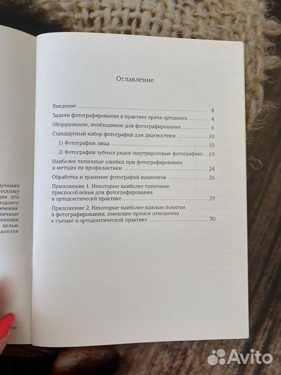 Фотографирование пациентов ormco А.В.Тихонов