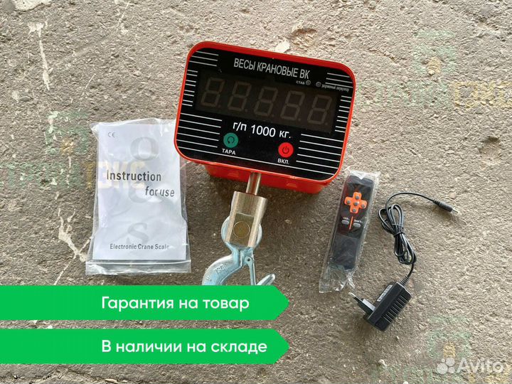 Весы крановые 5т