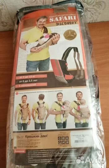 Кенгуру переноска