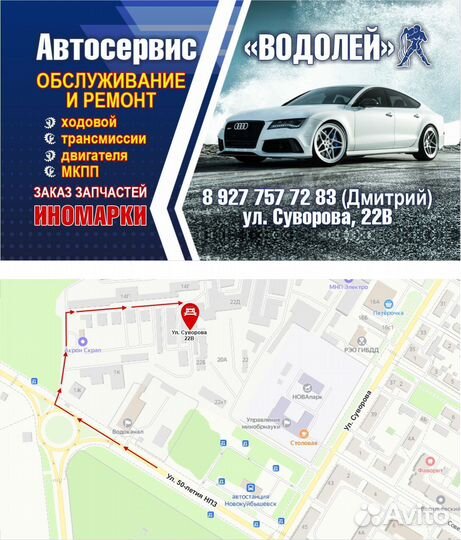 Автосервис
