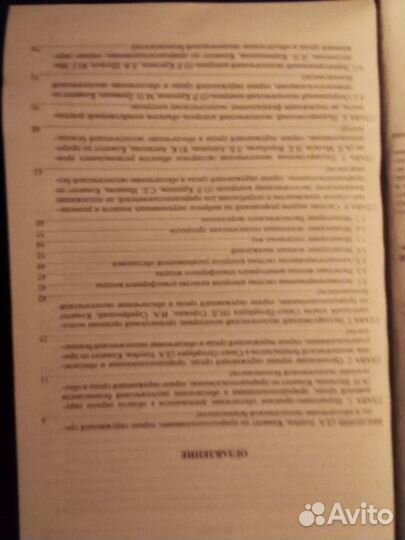 Сборник по природоохране Петербурга в 2007 году