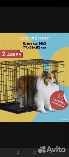 Клетка вольер для собак