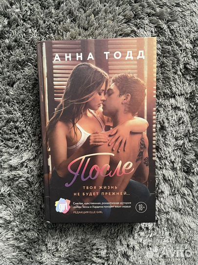 После 1 книга