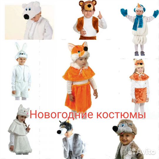 Новогодние костюмы