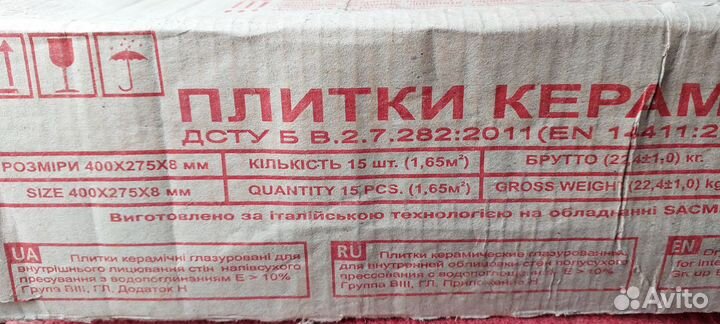 Керамическая плитка 275х400