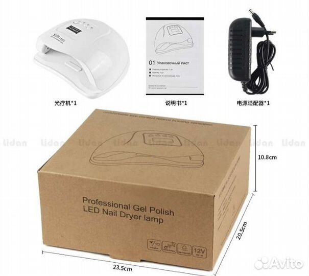 Лампа для маникюра SUN X5 plus