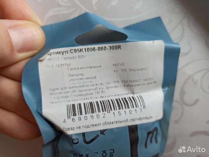 Новый газлифт мебельный 60N подъёмный механизм