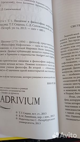 Книги по философии