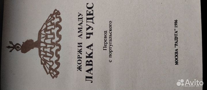 Книги классика