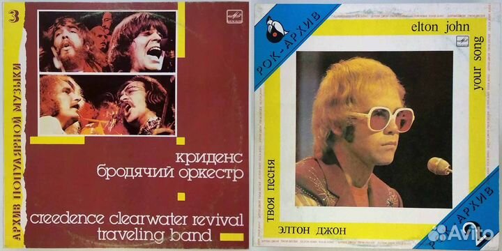2 LP: Elton John, Creedence Clearwater Revival