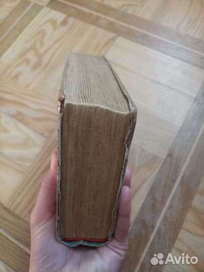 Книга история СССР Москва 1963