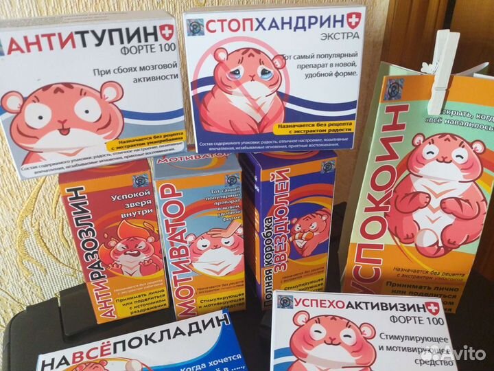 Подарок с юмором аптечка