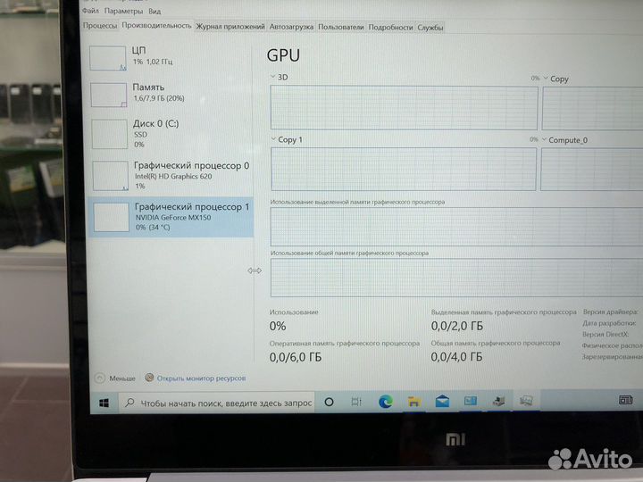 Ноутбук Xiaomi Mi Notebook Air 13.3 i5/8/256/MX150