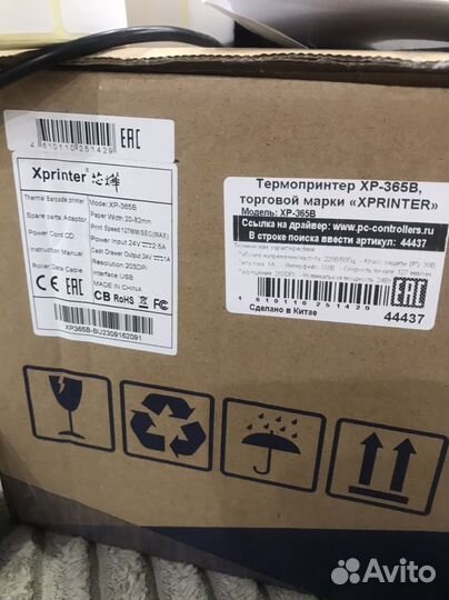 Термопринтер для этикеток XP-365B