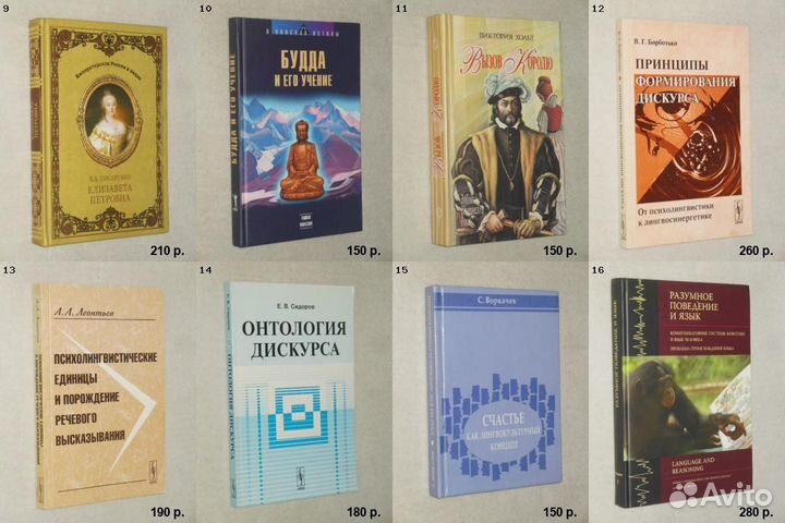 Букинистические книги, часть 4