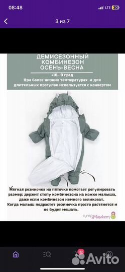 Комбинезон демисезонный 62-68 (фесташковый)