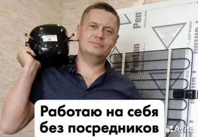 Ремонт Стиральных машин/ Холодильников/ бойлера