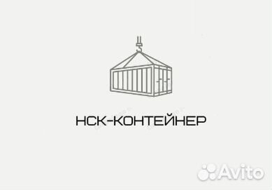 Морской контейнер