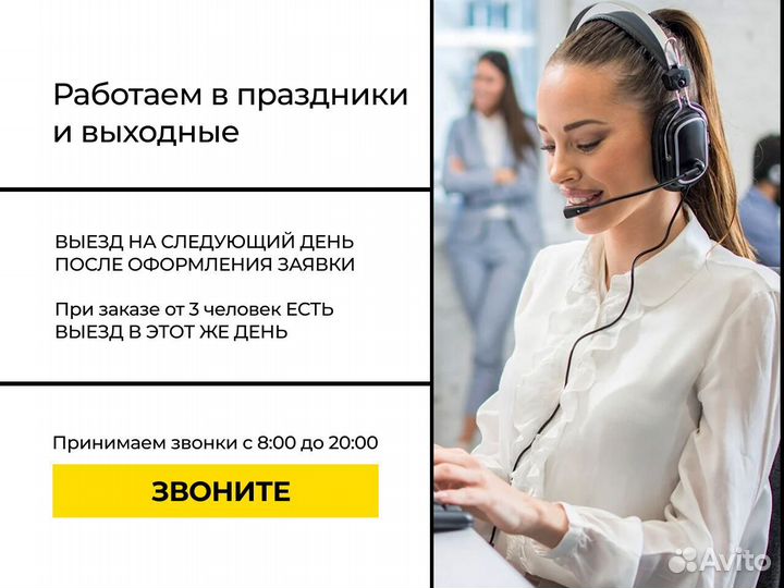 Разнорабочие, Подсобные работы