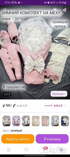 Комплект на выписку для девочки демисезон