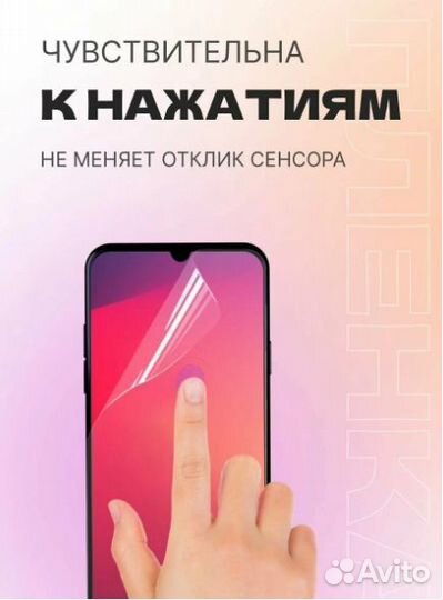 Защитная плёнка на телефон Samsung