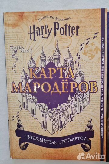 Книги гарри поттер