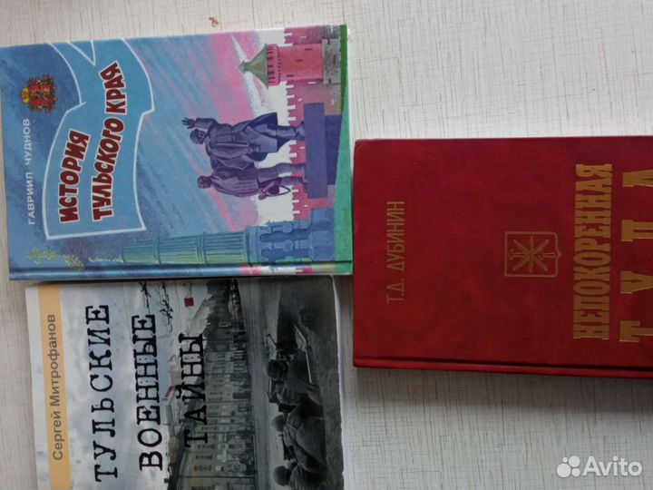 Редкие книги по краеведению