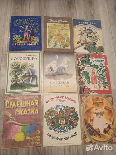 Советские детские книги СССР большой формат