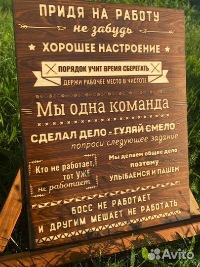 Постер для работы, выжженный на дереве