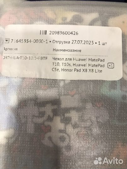 Чехол для планшета 10.4