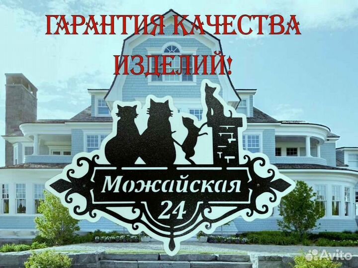 Указатель с адресом на дом