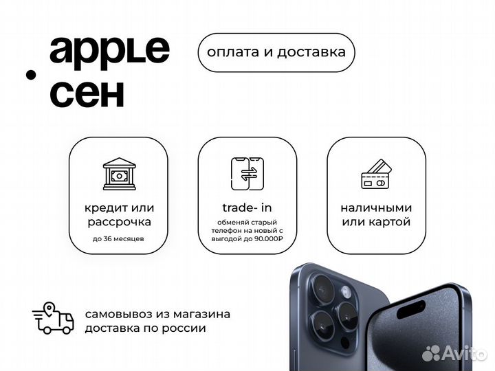 iPhone 15 Pro, 256 ГБ