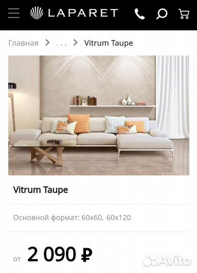 Плитка керамогранит Laparet Vitrum Taupe