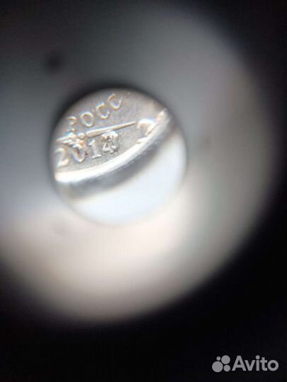 Монета 1 рубль 2014г. Брак