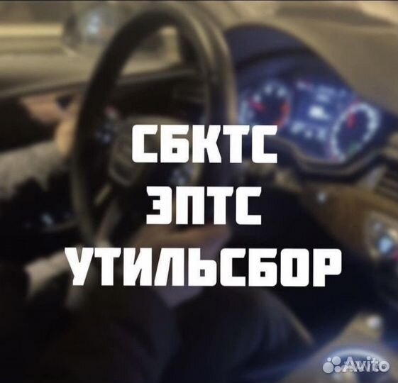 Оплата утиль сбора