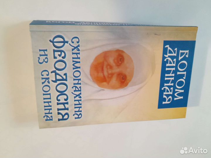 Святой при жизни схиархимандрит Ипполит