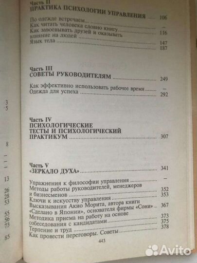 Курс практической психологии или как научиться