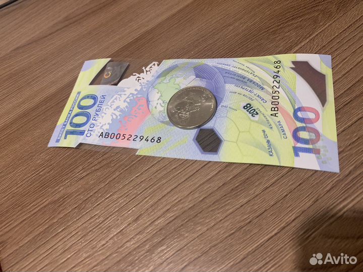 Купюры и монета с чм2018