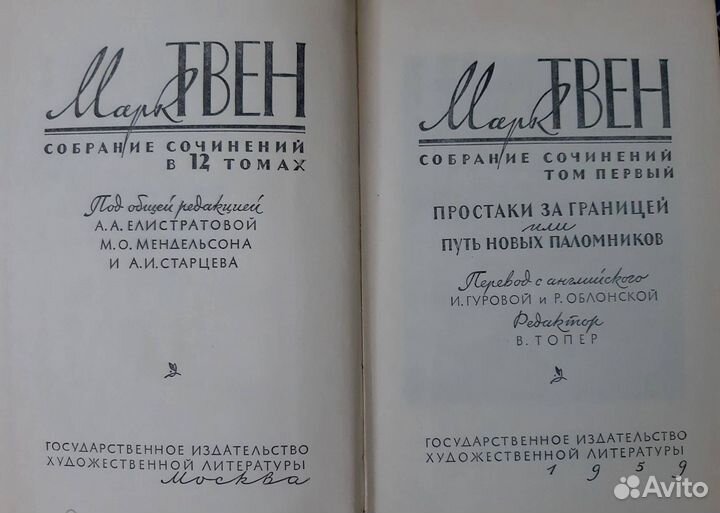Марк Твен. Собрание сочинений в 12 томах