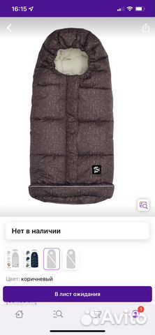 Зимний конверт в коляску