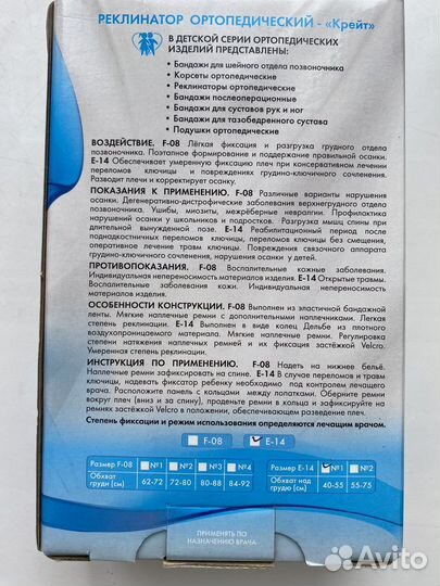 Бандаж для плеч, реклинатор, кольца Дельбе