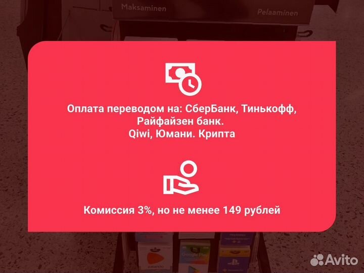 Подарочная карта AppStore Apple Music