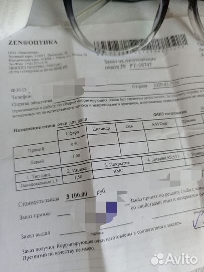 Новые очки с диоптриями. Правый -0,50 Левый -1,00