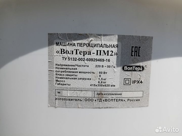 Ёмкость для перепелов Вол Тера - ПМ2