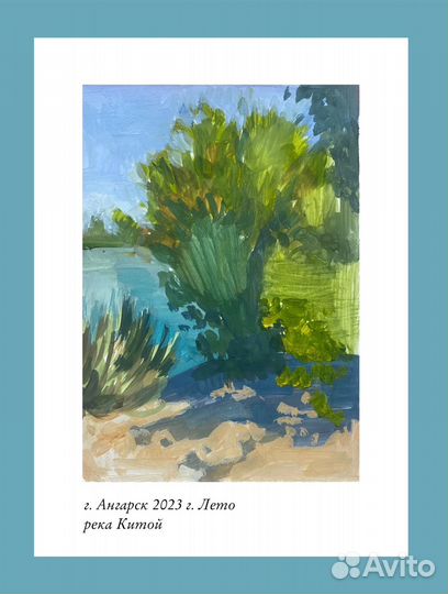 Этюд. Пленэр с натуры