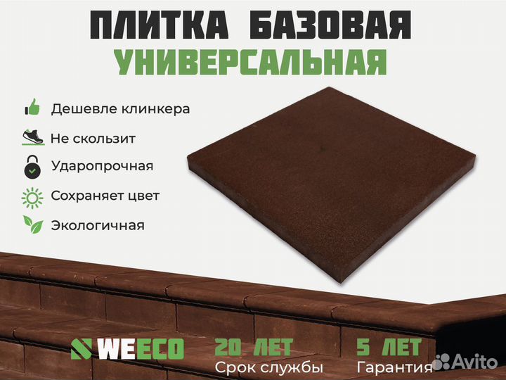 Ступень Флоренция. Оптом и в розницу. В наличии