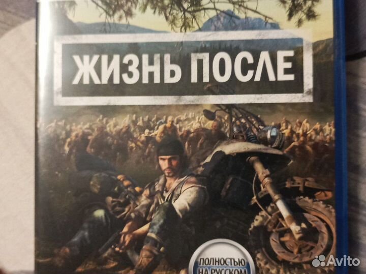 Жизнь после ps4