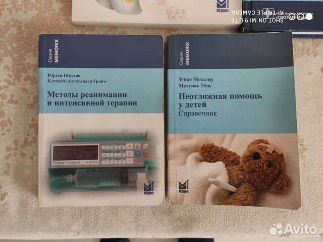 Книги по анестезиологии и реанимации