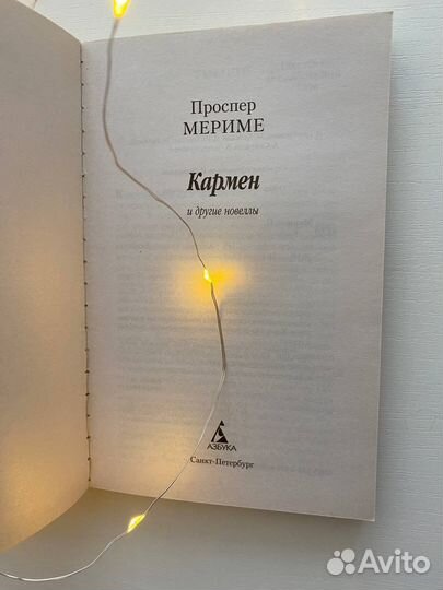 Книги серии «Азбука-классика»