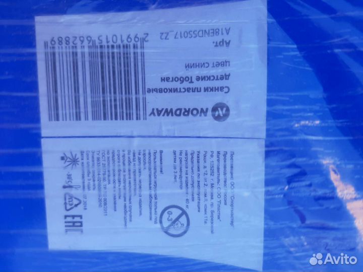 Санки пластиковые